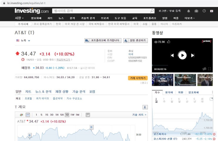  [Ep.1] 미국 배당주 투자 첫걸음, 필수 사이트 Investing.com