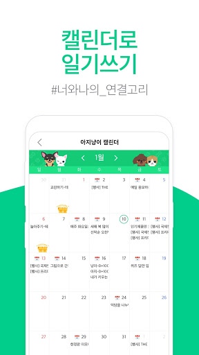  [아지냥이] - 대한민국 1등 반려동물 어플 추천