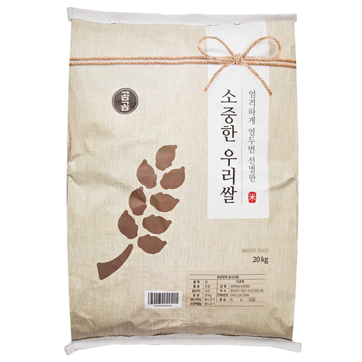 (로켓배송)곰곰 2019년 소중한 우리 쌀, 20kg, 1개 추천해요 (로켓배송)곰곰 2019년 소중한 우리 쌀, 20kg, 1개 추천해요