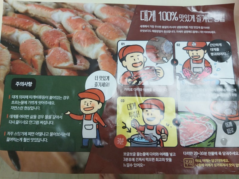 스노우크랩[대게장터,러시아산대게]