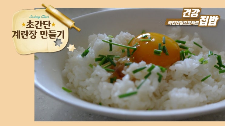 편스토랑 이정현계란장 쯔유로 완성하니 쉬워요. 계란장 재료로 부추전과 계란말이까지. 편스토랑 이정현계란장 쯔유로 완성하니 쉬워요. 계란장 재료로 부추전과 계란말이까지.