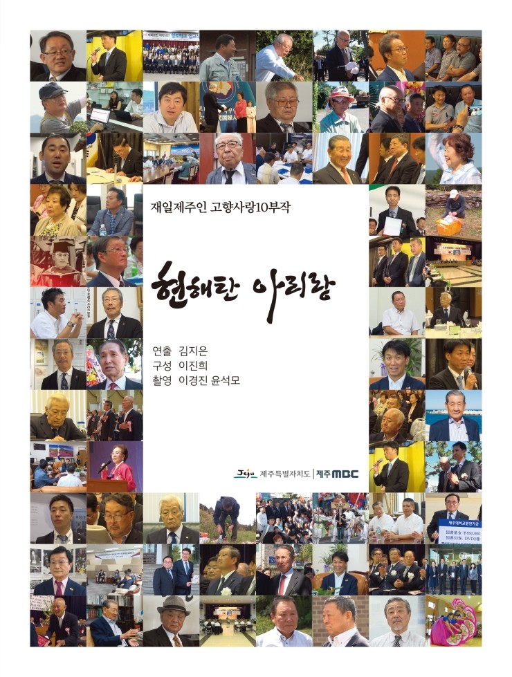  현해탄 아리랑