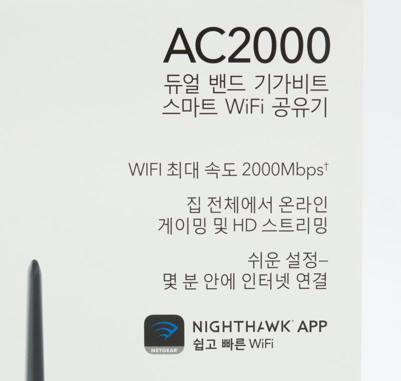 넷기어 R6850 유무선 공유기, AC2000, MU-MIMO, 빔포밍 지원으로 빠르고 안정적인 연결성 : 네이버 블로그