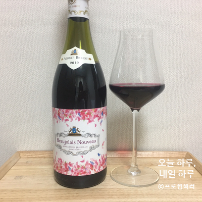  [와인리뷰] 알베르 비쇼 보졸레 누보 2019 Albert Bichot Beaujolais Nouveau 2019