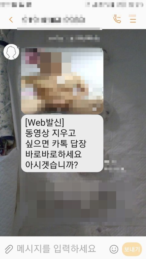  몸캠 피해자, 아이폰 동영상 유포 협박과 apk파일