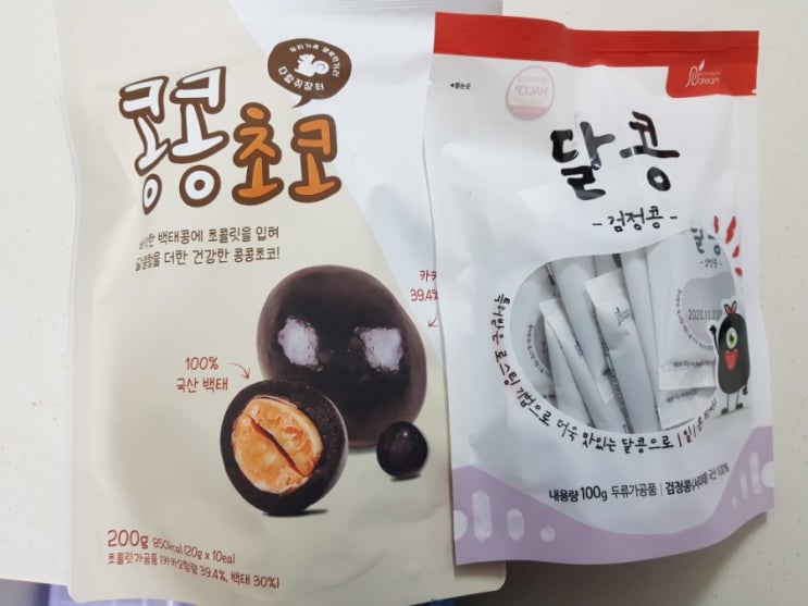  아이들간식 찾는다면 다람쥐장터에서 콩콩초코 달콩 만나요