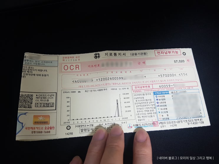 서울도시가스 요금납부 및 조회 그리고 고객센터 전화번호 서울도시가스 요금납부 및 조회 그리고 고객센터 전화번호
