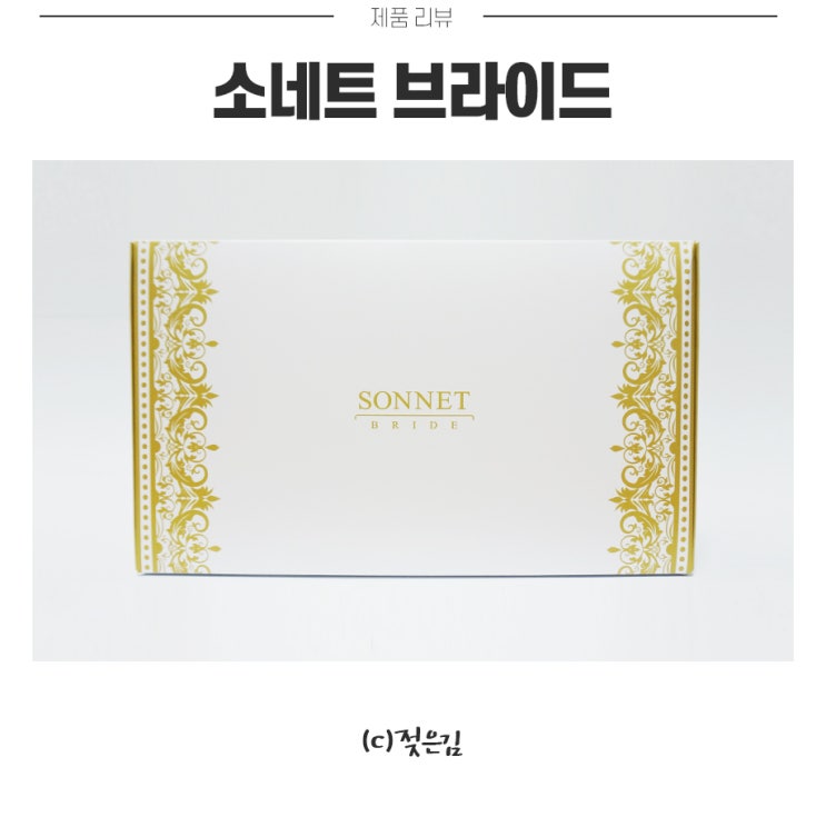 소네트브라이드 웨딩속옷으로 몸매보정까지 완벽해요! 소네트브라이드 웨딩속옷으로 몸매보정까지 완벽해요!