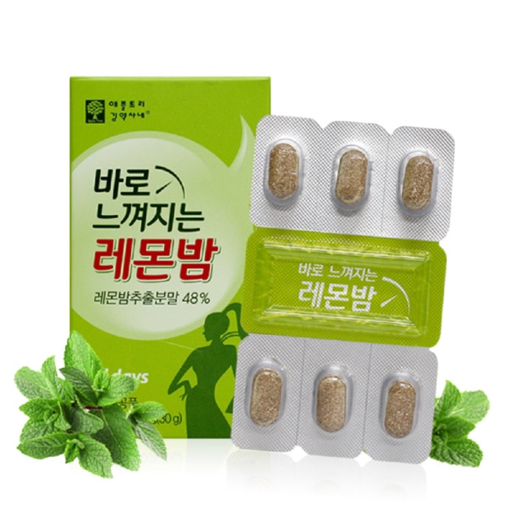 애플트리김약사네 바로느껴지는 레몬밤 추출 분말 정 알약 로즈마린산 레몬밤잎 고농축 멜리사 바디핏 레몬밤컷 체지방 칼로컷 효능, 1통 추천해요 애플트리김약사네 바로느껴지는 레몬밤 추출 분말 정 알약 로즈마린산 레몬밤잎 고농축 멜리사 바디핏 레몬밤컷 체지방 칼로컷 효능, 1통 추천해요