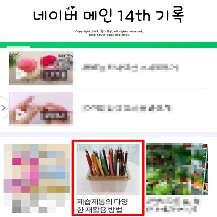 네이버 메인 14th 리빙 메인 소식_살림