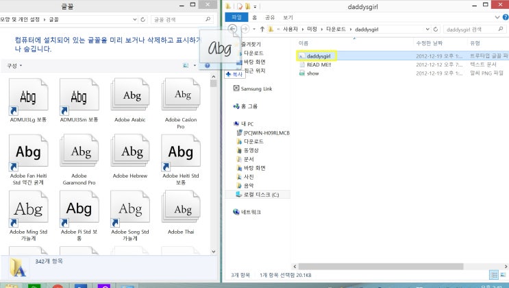  무료 폰트 다운받기, 글씨체 교체 다폰트 닷컴