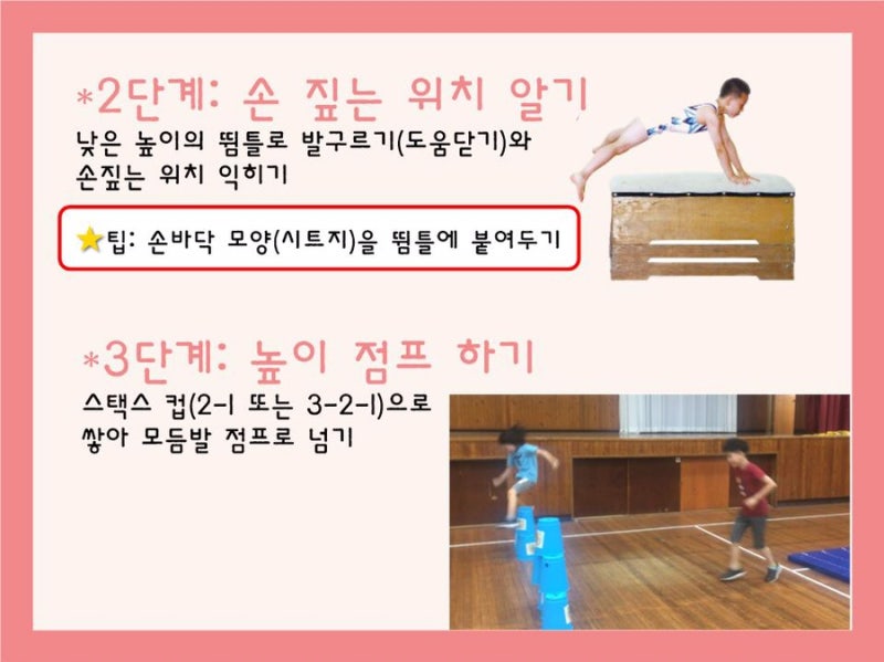 4학년 체육-동작도전 <뜀틀 수업> : 네이버 블로그” style=”width:100%” title=”4학년 체육-동작도전 <뜀틀 수업> : 네이버 블로그”><figcaption>4학년 체육-동작도전 <뜀틀 수업> : 네이버 블로그</figcaption></figure>
</div>
<p>Article link: <strong><a href=