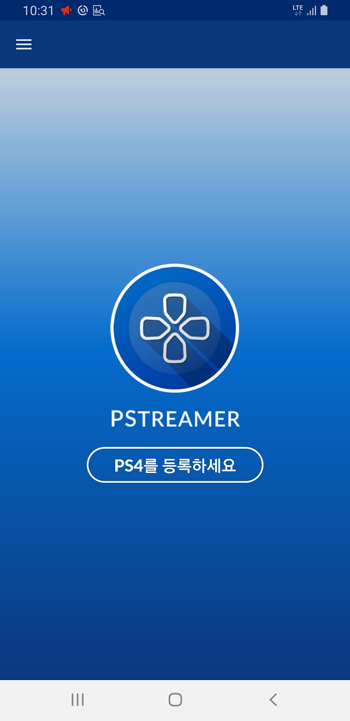  PSTREAMER 설정법.