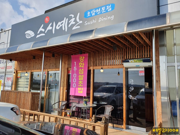  [서울근교드라이브]석모도맛집.이곳은 어때요?