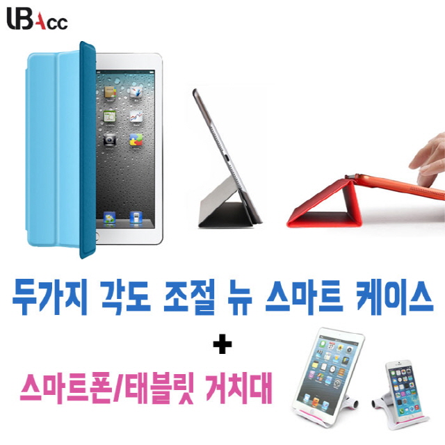  ksw724 아이패드 미니 1 2 3 세대 공용 뉴 스마트 케이스+태블릿/스마트폰 hc934 거치대, 본 상품 선택, 블랙|색상랜덤