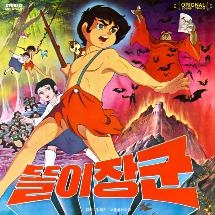 제4땅굴 똘이장군 교련복 1990년 3월 역사속으로 SBS스페셜 제4땅굴 똘이장군 교련복 1990년 3월 역사속으로 SBS스페셜