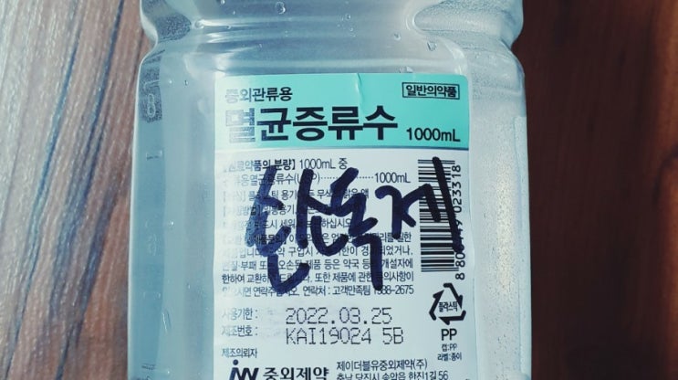  전화타로 소독약뿌리면서 신점 사주 인터넷사주 운세 재회