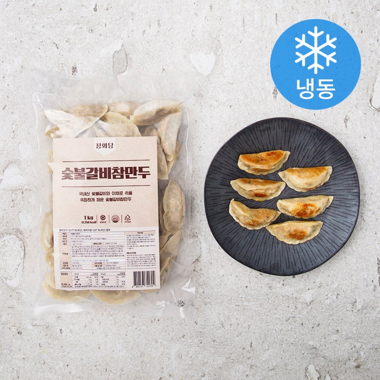 (로켓배송)창화당 숯불갈비참만두 (냉동), 1kg, 1개 추천해요 (로켓배송)창화당 숯불갈비참만두 (냉동), 1kg, 1개 추천해요