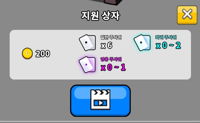 고인물인증]랜덤다이스 초보자 필독 공략! : 네이버 블로그