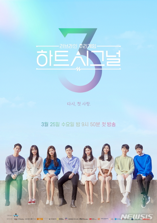  '하트시그널3' 학폭논란, "돌려가며 모두 왕따 시켜" 폭로글