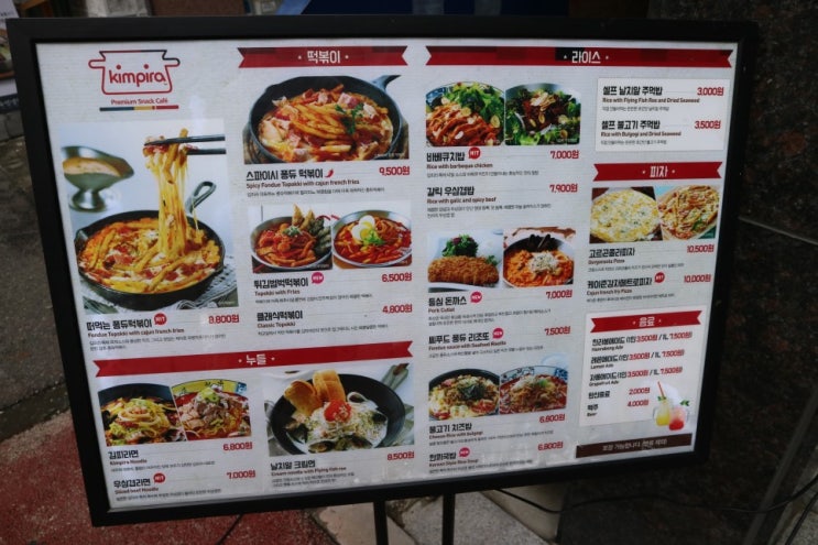  대전 둔산동떡볶이 [김피라] 여자친구랑 데이트