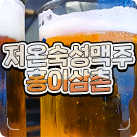  안주 맛있는 목포술집추천 홍이삼촌