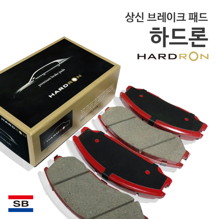  <꿀딜>스포티지R 하드론 상신 프리미엄 브레이크 패드 최저가 정보 공유