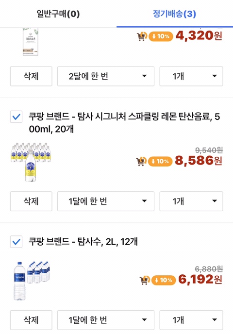 쿠팡 정기배송 완전 좋아~ 쿠팡 정기배송 완전 좋아~