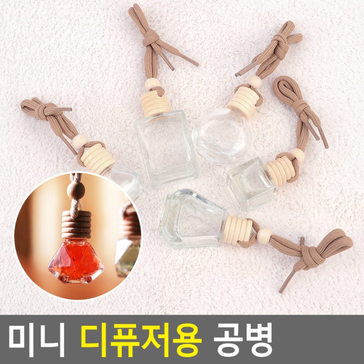   ksw28781 미니 디퓨저용 공병 디퓨저유리병 다용도보관병 DP용유리병 인테리어용유리병 wv414 향수유리병 1