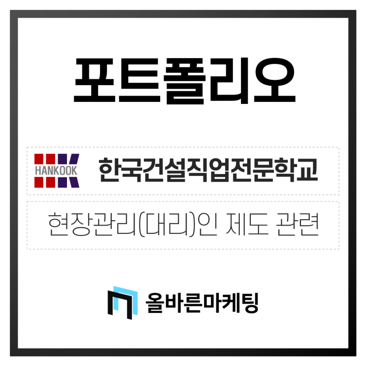  [포트폴리오/포스팅] H사 - 007