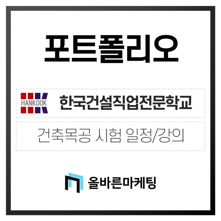  [포트폴리오/포스팅] - H사 002