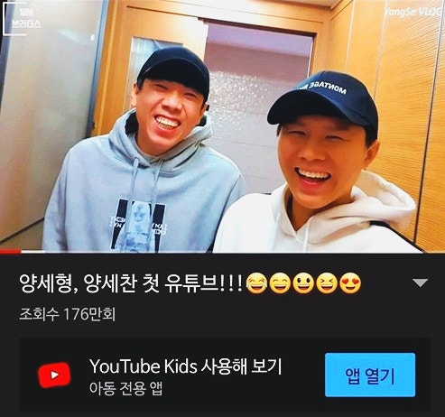 양세형 양세찬 나이 유튜브
