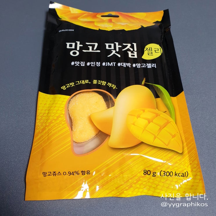  [젤리] 오루콘 - 망고 맛집 젤리