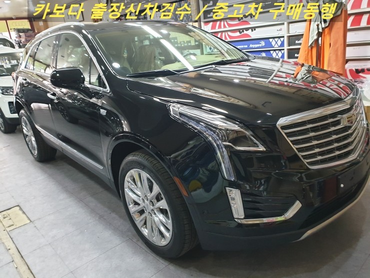  카보다-캐딜락 XT5 신차살때 계약후 차량등록전 정비사동행 신차검수 및 서울신차검수