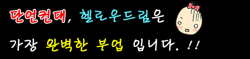  재택부업 헬로우드림 어떤일을 하는건가요?
