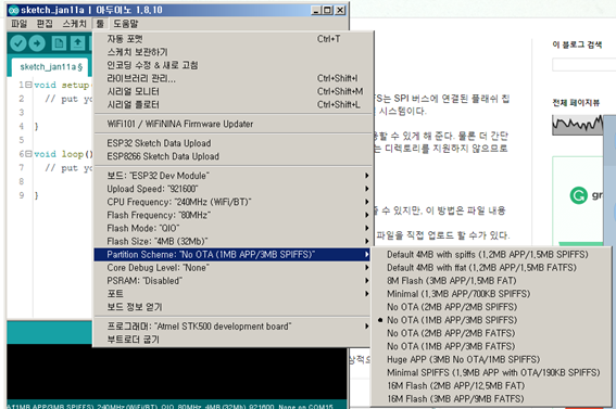 ESP32 SPIFFS 사용하기 : 네이버 블로그