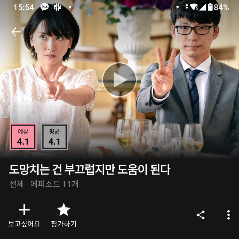 일드 '도망치는 건 부끄럽지만 도움이 된다' 스트리밍, 다운로드 방법 (불법 아님, 굿 다운로더) : 네이버 블로그 일드 '도망치는 건 부끄럽지만 도움이 된다' 스트리밍, 다운로드 방법 (불법 아님, 굿 다운로더) : 네이버 블로그