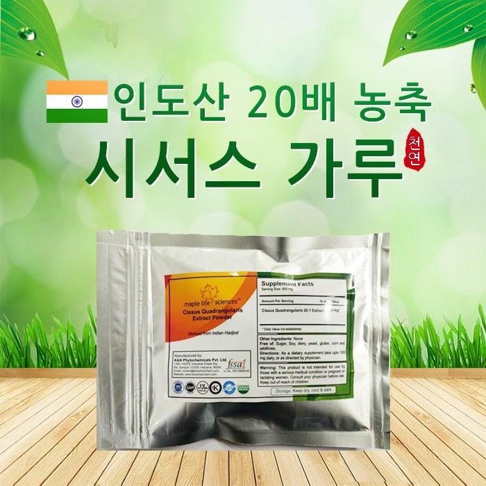 MAPLE LIFE SCIENCES 인도 시서스가루 유기농 20배 농축추출물 500g 분말 FDA승인, 1개 추천해요