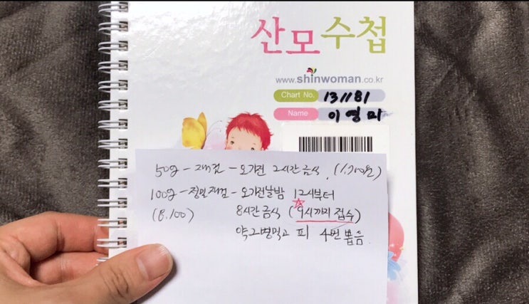  [25주 5일차]임당 재검사/임당 정밀검사/타원형 태아 두상