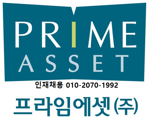 [인재채용] 프라임에셋채용 / 입사 / 목포 