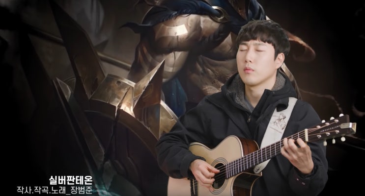  장범준 실버판테온 유튜브 채널에 올렸네요. 표정 너무 진지해.