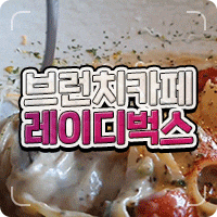 남악 카페 레이디벅스 분위기&맛 대만족