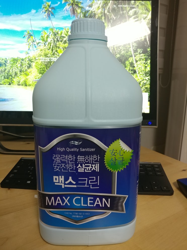  코로나바이러스 살균소독제 - '맥스크린' 3주만에 왔어요^^