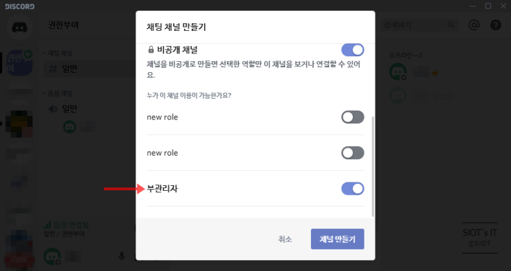 디스코드 역할 설정 및 부여하는 과정 기초 디스코드 역할 설정 및 부여하는 과정 기초