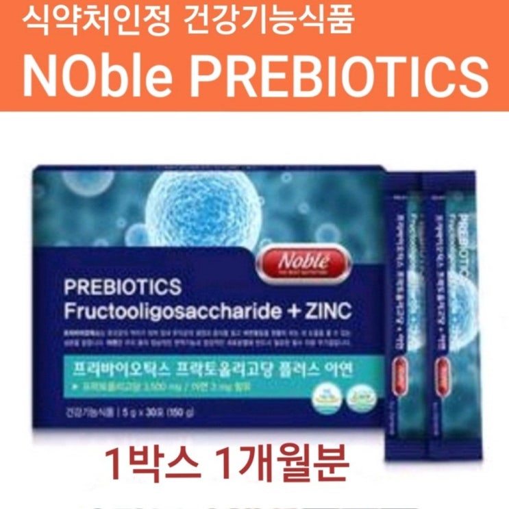   NOble 프로 프리 포스트 바이오틱스 신 모유유래 유산균 락토바실러스 분말 가루 프롤린 뚱보균 비만균잡는 먹이 프락토올리고당 장내유익균 유해균