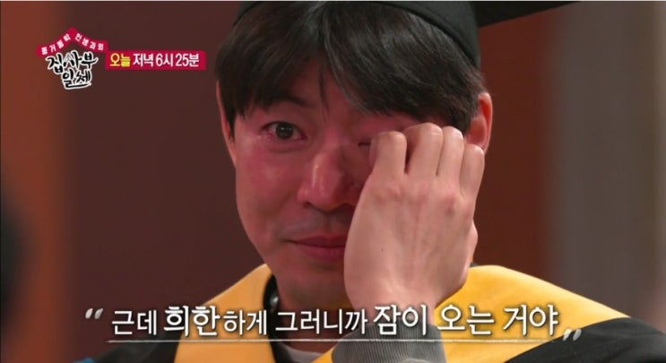 집사부일체 하차 이상윤 육성제 눈물의 졸업식 새멤버 김동현 첫촬영? 집사부일체 하차 이상윤 육성제 눈물의 졸업식 새멤버 김동현 첫촬영?