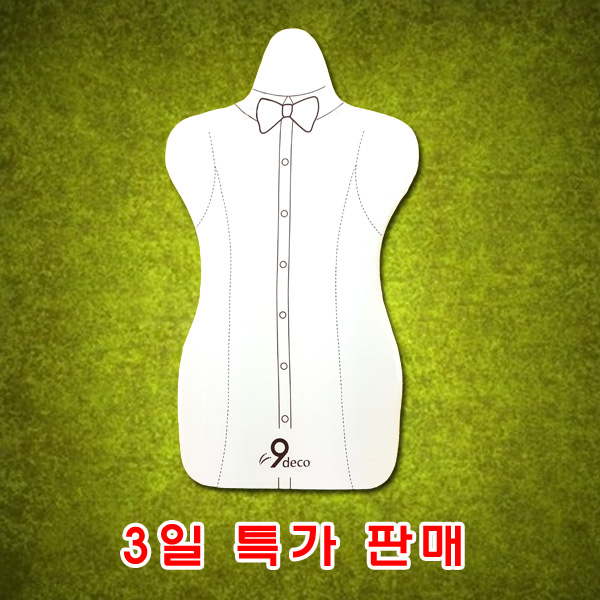  <핫딜><핫딜>가성비가 좋은 시온 다림판, 09 나인바디입체다림판, 1개 들여가세요~~