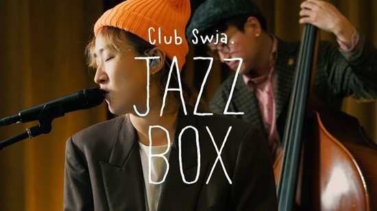  재즈 좋아하면 강추 - 선우정아 유튜브 콘서트 3.15 저녁9시 [재즈박스 jazz box]
