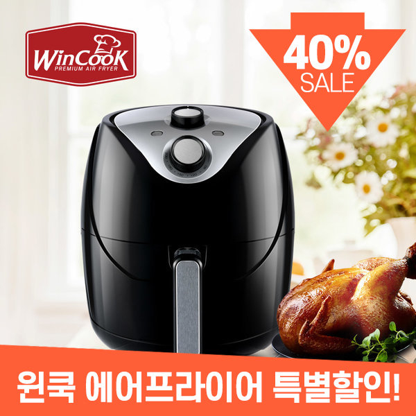  오늘의 핫딜가격 마니아 윈쿡 에어프라이어 6L HSaf676nb 보고 결정해도 늦지 않아요~