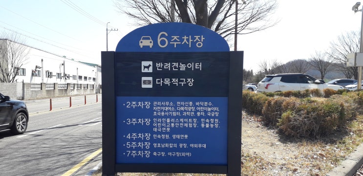  구미 동락공원 무료 애견놀이터 위치는?